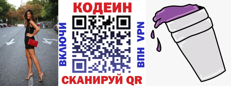 что такое   Бирюч  Кодеиновый сироп Lean напиток Lean (лин) 