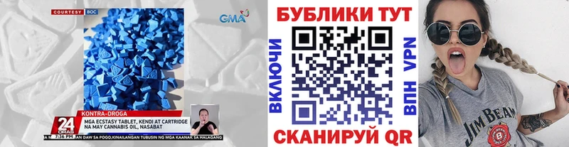 закладки  Бирюч  Ecstasy VHQ 