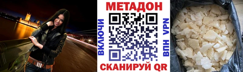 Метадон белоснежный даркнет сайт Бирюч