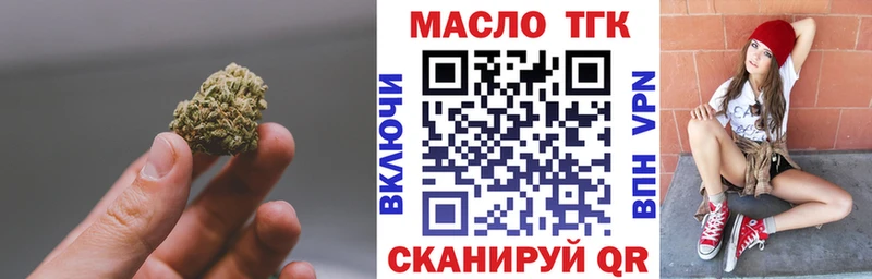 купить закладку  Бирюч  ТГК концентрат 